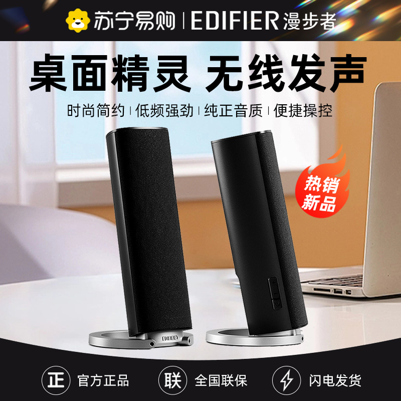 EDIFIER/漫步者 R26BT笔记本电脑2.0重低音炮台式机家用蓝牙音箱高清大图