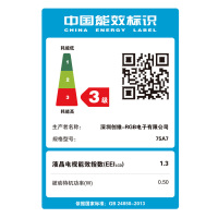 创维(SKYWORTH)75A7 75英寸 4K超高清光学防蓝光护眼智能液晶平板电视机80