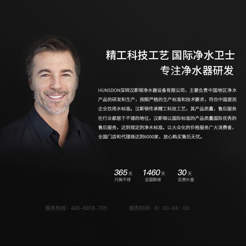 汉斯顿/Hunsdon RO反渗透净水器HSD-D3原装正品CBPA滤芯高清大图