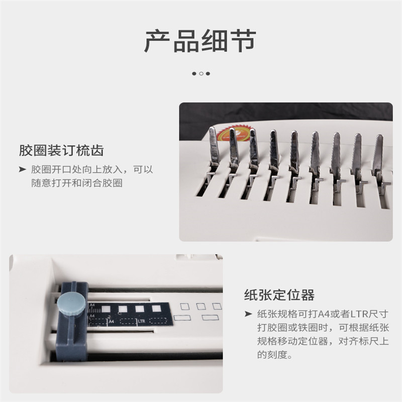 优玛仕U-mach 电动胶圈铁圈装订机 U-CW450 黑色 台