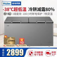 海尔(Haier)519L冰柜家用1级能效减霜80%-38度超低温冷柜深冷速冻商用雪柜 BC/BD-519GHPT