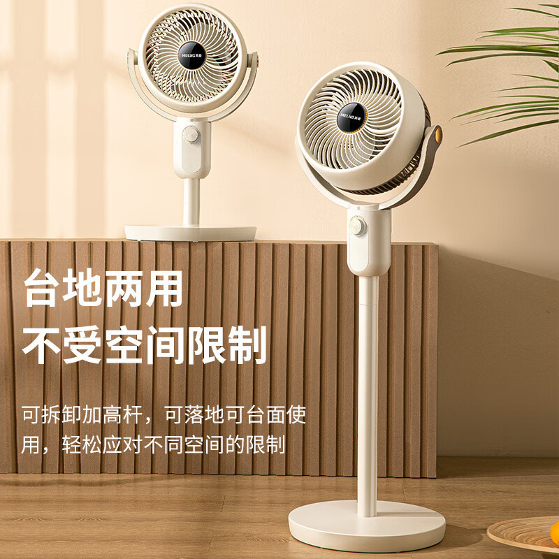 美菱 MeiLing电风扇/家用落地扇/立柱式办公室涡轮对流风扇 (白色机械款)