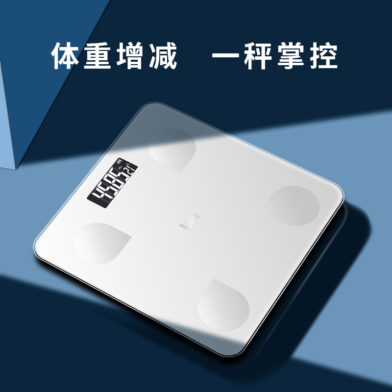 苏宁小Biu体重秤(皓月白)家用智能电子称精准成人健康称迷你秤男女减肥秤