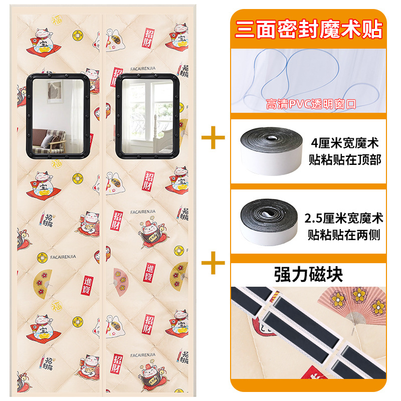 添福运 冬季棉门帘可视窗户加厚家用空调保暖保温挡风防风密封隔断帘冬天防寒自吸新款门帘窗帘冬天保暖防风加厚棉门帘支持定制 PU皮-招财猫（有窗） 140*220cm