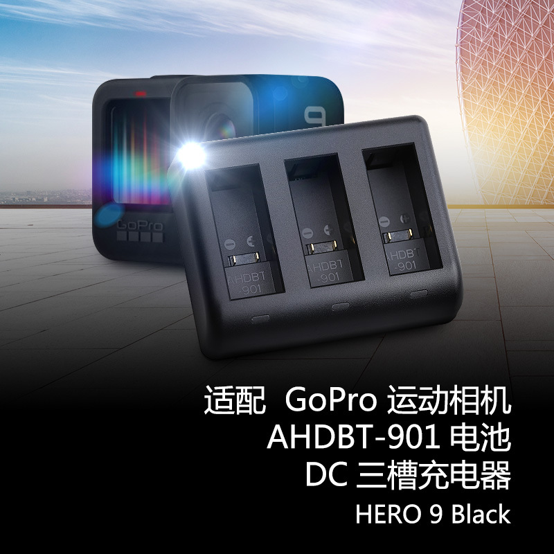 沣标三充GoPro运动相机配件电池 适用于GoPro HERO9 Black 5K摄像机电池 三槽充电器