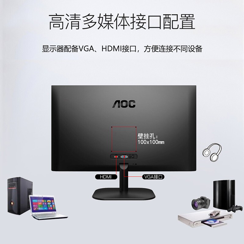 AOC显示器 23.8英寸电脑显示器 IPS技术屏 广视角 低蓝光爱眼 可壁挂 电脑办公液晶显示屏幕 24B2XH