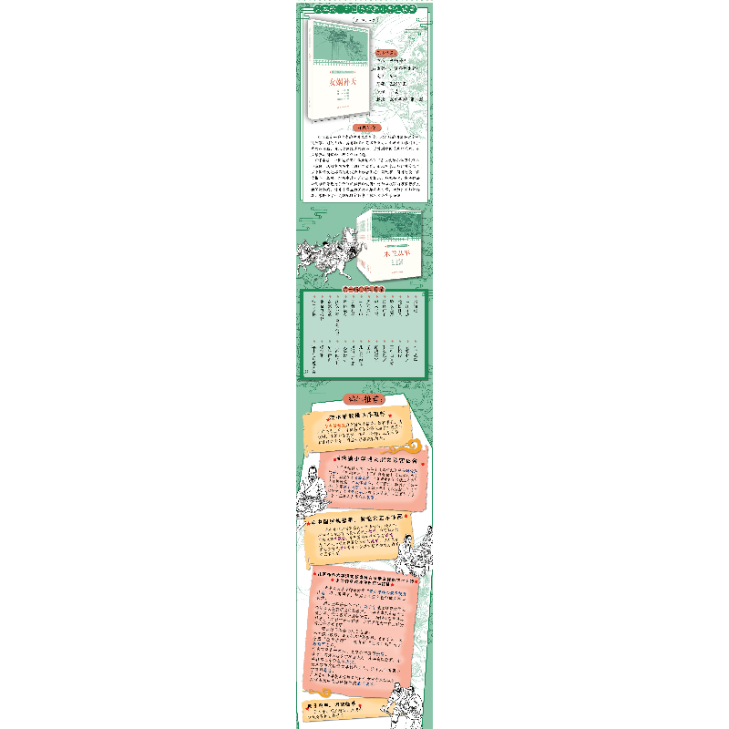 正版新书]课本绘中国连环画小学生读库女娲补天/中国连环画小学高清大图