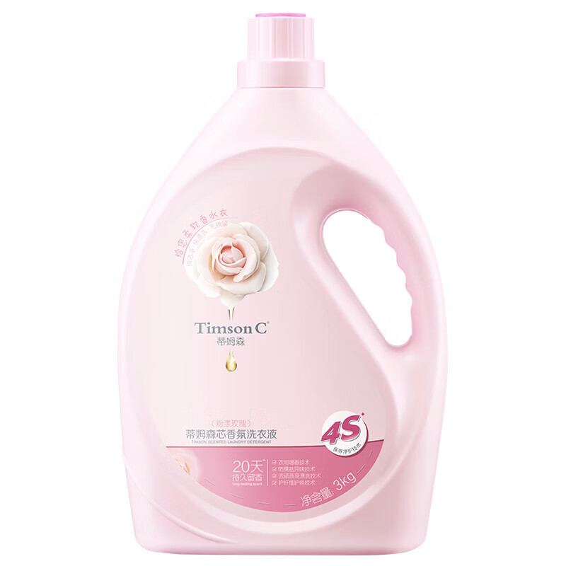 蒂姆森· 芯香氛洗衣液(粉漾玫瑰)3KG
