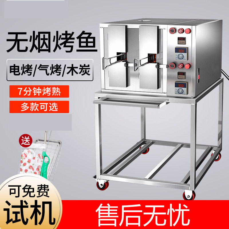 无烟烤鱼炉商用时光旧巷餐厅燃气煤气烧烤炉碳烤炉不锈钢全自动电烤鱼