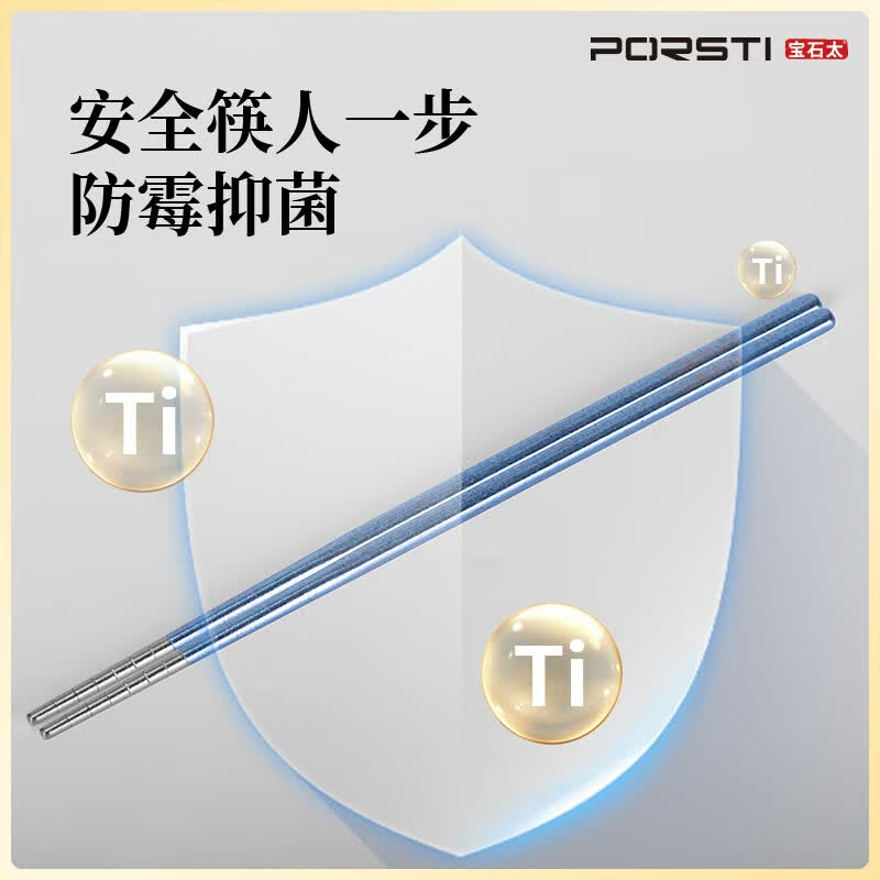 PORSTI 彩色钛筷5双(16g)GTBST-2512多彩色高清大图