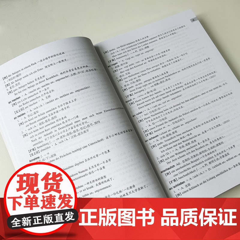 正版 2024版大学德语四级词汇全攻略 修订版 薛琳编 德语四级单词突破 德语学习扩充词汇量 同济大学出版社978757高清大图