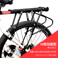 山地自行车后货架后座架可载人单车通用后车架后架装备配件大全 H款双支撑普通型(更结实)