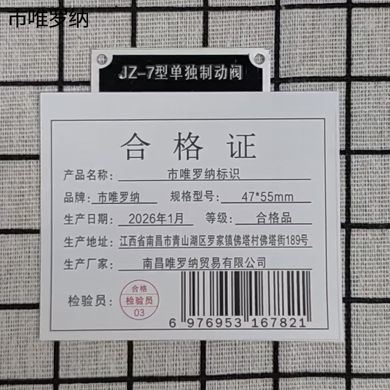 市唯罗纳标识47*55mm块高清大图