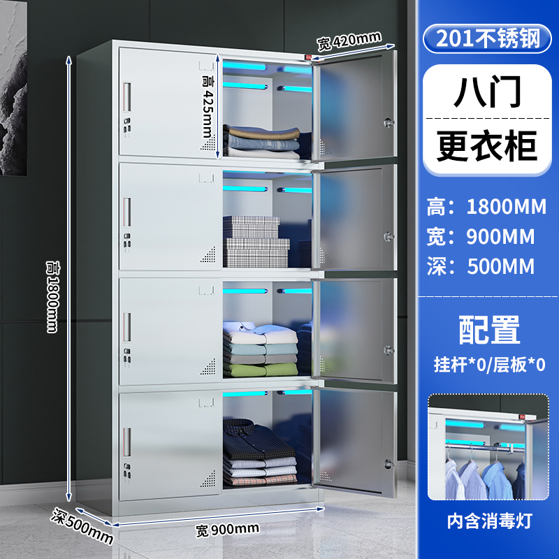 金燚瑶 [201不锈钢]八门平顶 50*90*180CM 紫外线消毒更衣柜 单位 :台高清大图