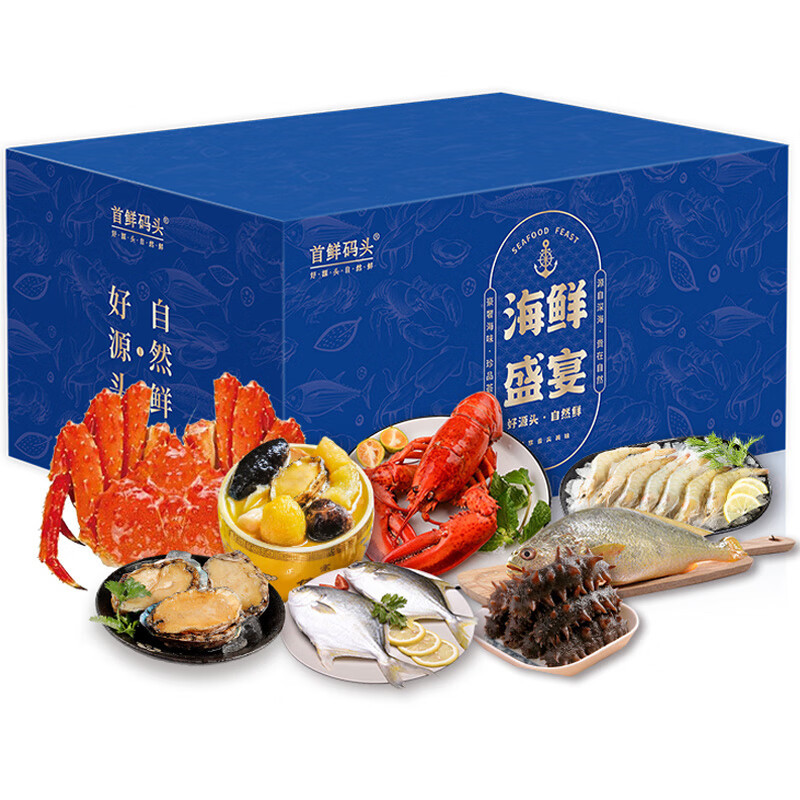 首鲜码头环球臻意海鲜礼盒大礼包国产海鲜内含海参鲍鱼6种约2150g