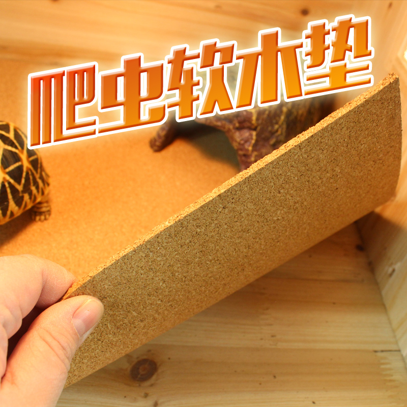 爬虫用品造景地毯栎皮垫材陆龟蜥蜴蛇守宫蜘蛛地垫软木垫材_1 默认尺寸 40x40规格
