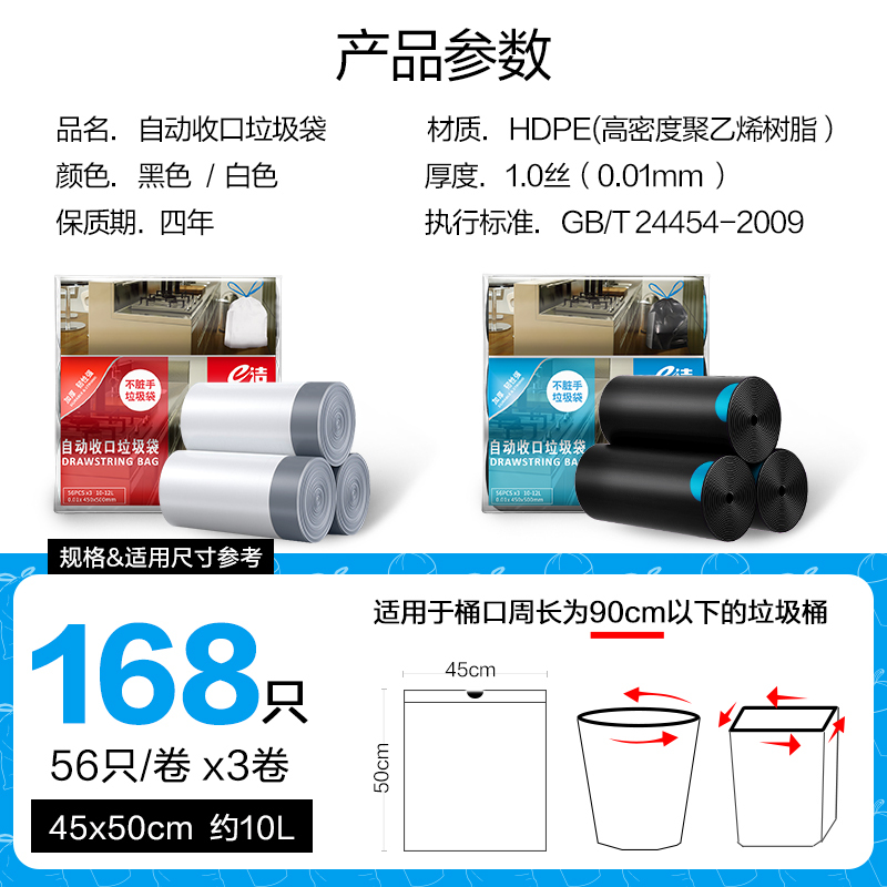e洁自动收口垃圾袋 45x50cm加厚手提式家用塑料袋