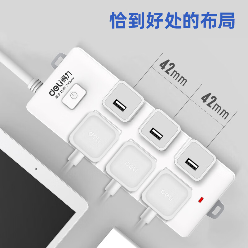 得力 18169-05 插座_3+3_5米_PVC袋装 白 只高清大图