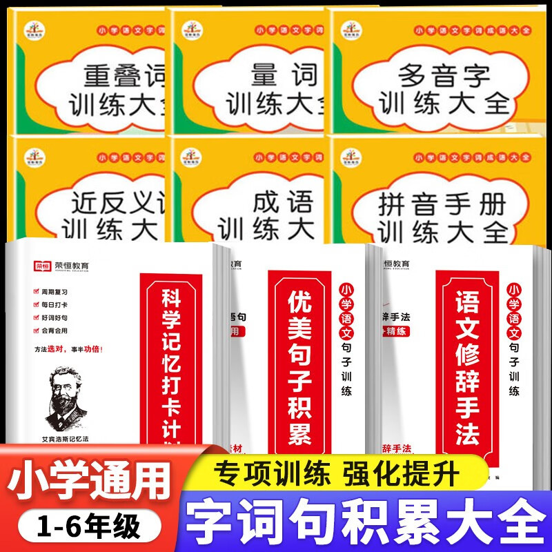 4册:优美句子积累+句式强化训练四年级 小学通用 [正版]2023新版优美句子积累大全小学语文句子专项训练人教版小学生语