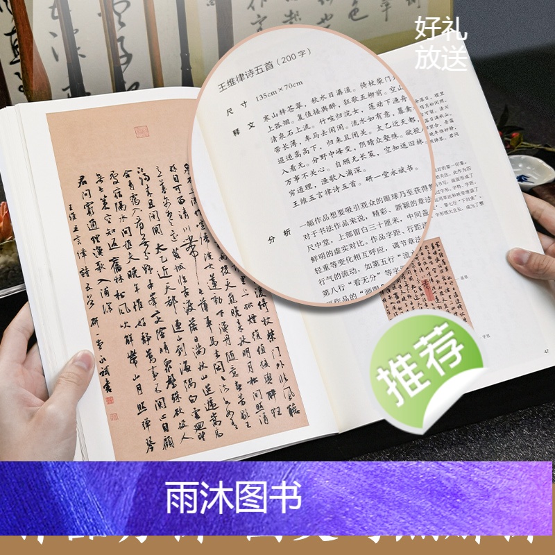 从临摹到创作·欧体楷书 [正版]毛笔字帖行书隶书小楷楷书从临摹到创作书法米芾两汉晋唐欧阳询初学临摹技法集字创作指导零基础高清大图