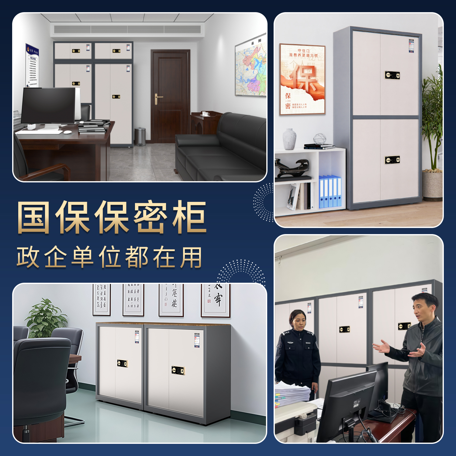 国保(Guub)保密柜G208-KF7文件柜指纹密码锁国家认证可堆叠财务凭证柜折叠柜国密级高清大图