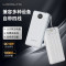 沃品L08 自带线移动电源10000毫安时(单位:台)白色