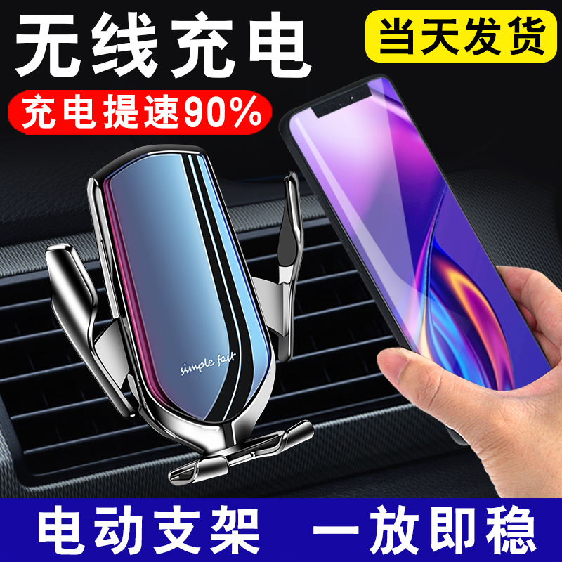 [补贴10%]智能感应 无线充电器车载手机支架2022新款汽车用支撑导航架 快高清大图