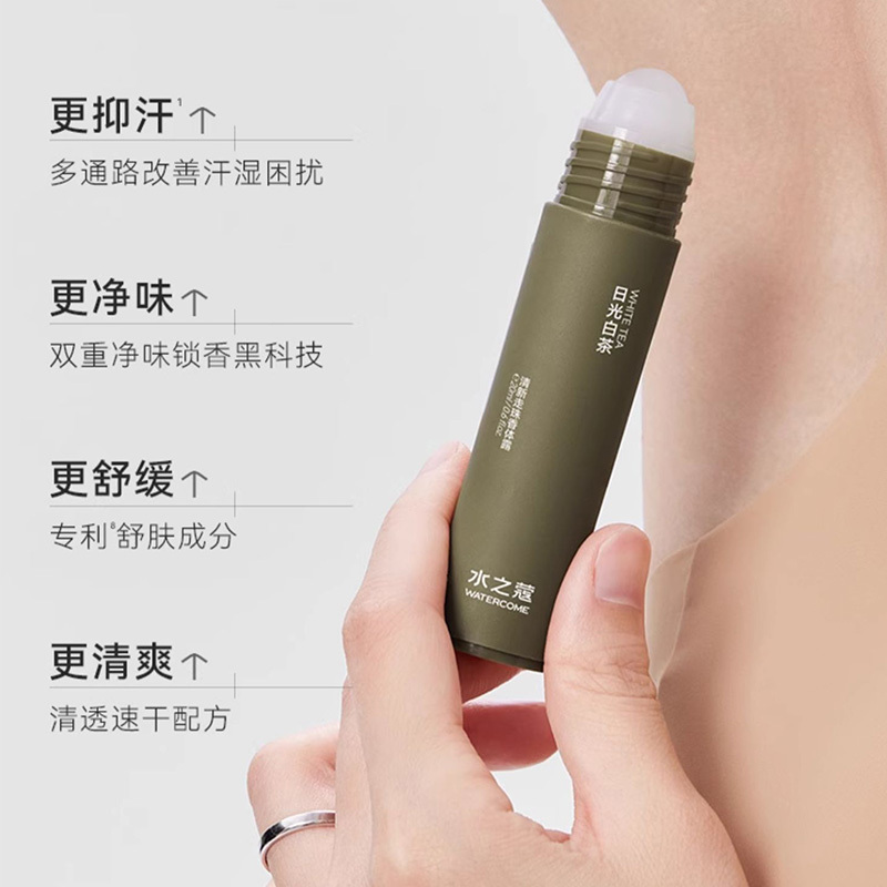 水之蔻走珠香体露非止汗露抑汗留香清爽日光白茶20ml