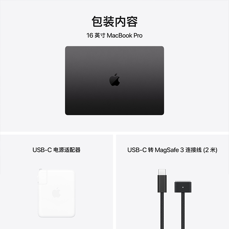 24款MacBook Pro 16寸 M4 Pro 笔记本电脑 14核中央处理器和20核图形处理器24G 512G 深空黑色