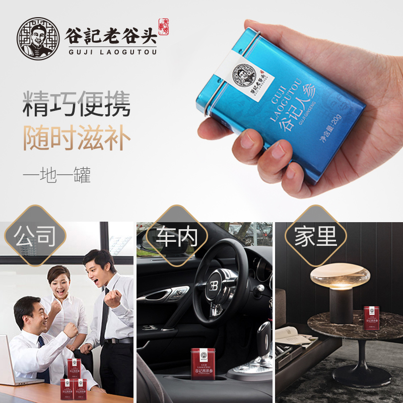 东北吉林特产长白山人参片生晒叁身切片泡茶白酒水干货枸杞高清大图