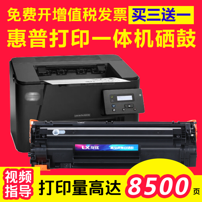 出众适用惠普HP Laser Jet Pro M202d硒鼓m202n墨盒打印机m226dw 碳粉