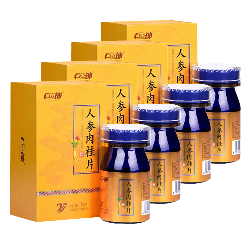 八府堂新资源食品 买三送一发四盒 人参肉桂片男用口服滋补品压片糖果可搭八府堂人参牡蛎片服用 0 5g 30片 盒 价格图片品牌报价 苏宁易购青阳营养保健专营店