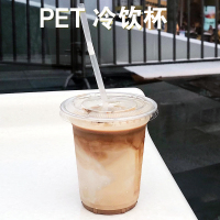 一次性pet透明杯美式咖啡杯冷饮奶茶加厚冰淇淋杯带盖400ml饮料杯