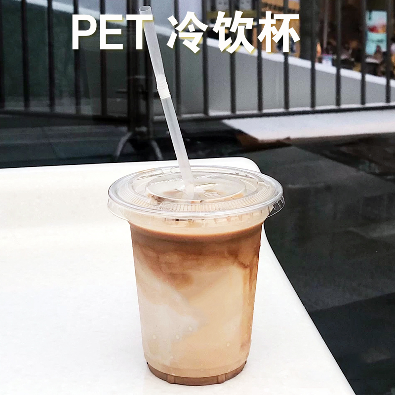 一次性pet透明杯美式咖啡杯冷饮奶茶加厚冰淇淋杯带盖400ml饮料杯