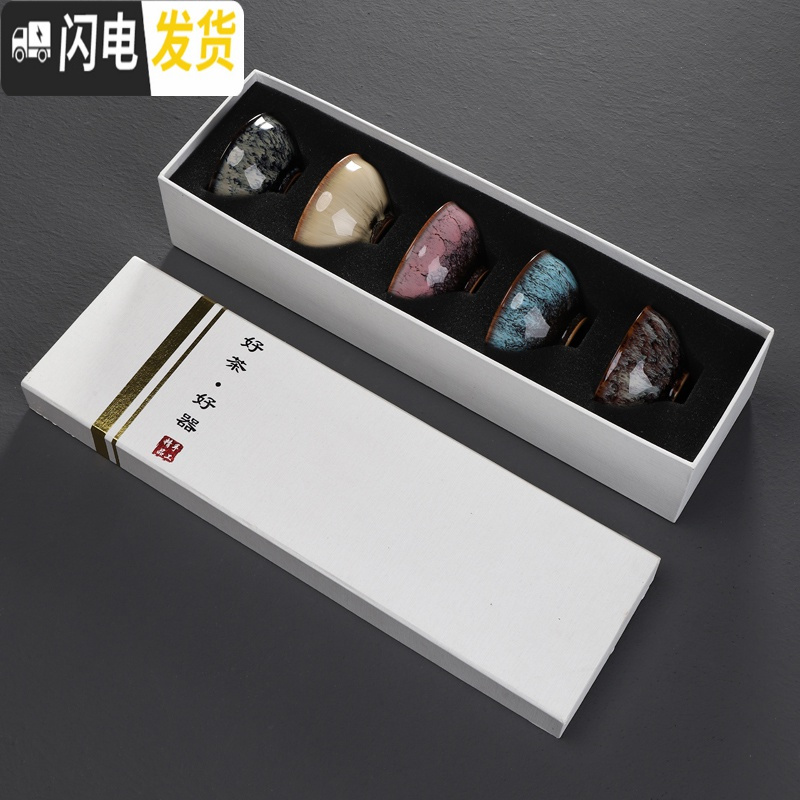 三维工匠窑变茶杯功夫茶具家用陶瓷品茗杯个人杯天目建盏主人杯五行杯 吉祥杯(鎏银)