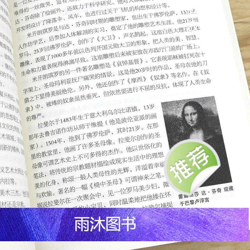 [正版]全2册一本书读懂中国史+一本书读懂世界史两通俗读物通史书籍世界史中国通史上下五千年历史古代近代简史知识读物书书高清大图