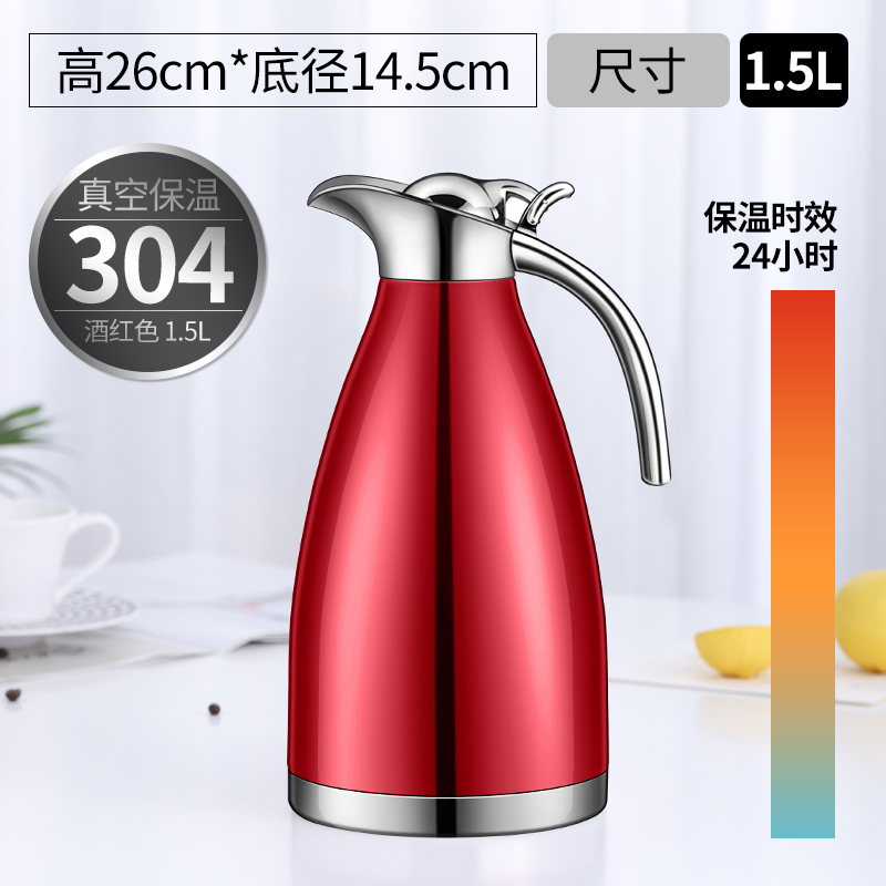 304不锈钢保温壶大容量热水瓶小保暖壶小型家用真空开水壶内胆 酒红色1.5L保温壶[升级304]
