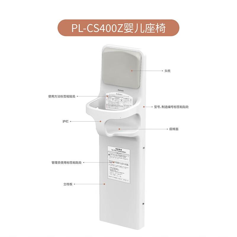 瑞沃婴儿厕所可折叠婴儿护理台躺式换尿布台公共卫生间坐式安全座椅 PL-CS400Z白+玛奇朵棕单位:个高清大图