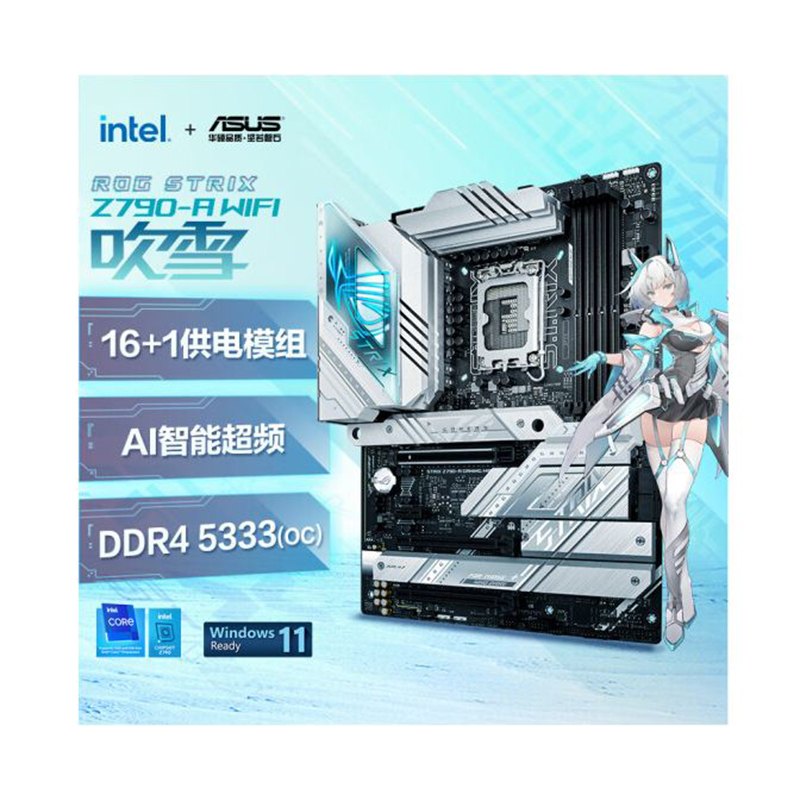 华硕 玩家国度 ROG STRIX Z790-A GAMING WIFI D4 吹雪主板 支持DDR4 CPU 13900K/13700K(Intel Z790/LGA 1700)