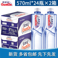 景田百岁山天然大瓶矿泉水饮用水纯净水570ml*24瓶整箱装