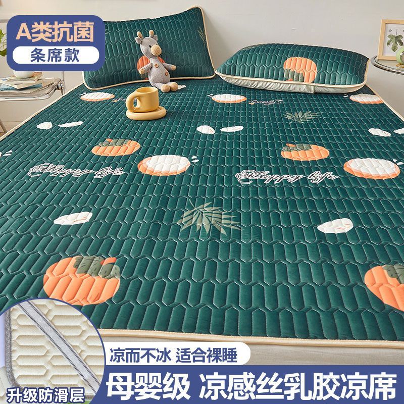 乳胶凉席三件套空调软席子0.9m冰丝1.8m床水洗夏季 小柿子加厚乳胶加倍凉感母婴可用 90*200cm送一个同款枕套