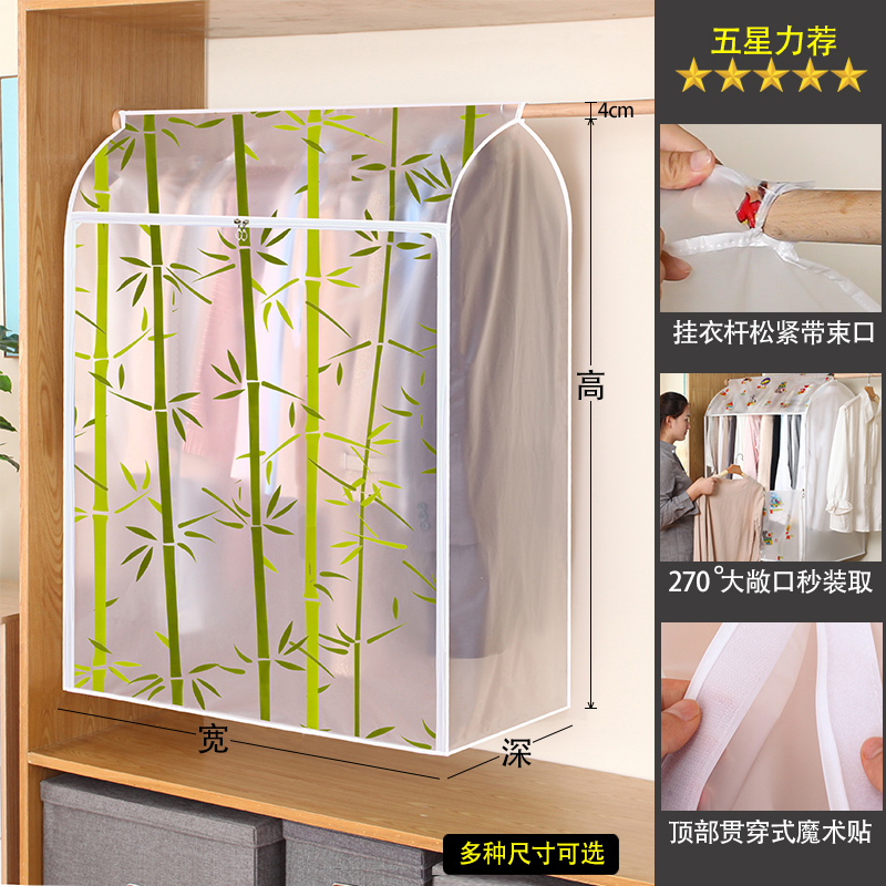 全封闭防尘罩塑料透明衣服罩衣物挂式大衣|竹叶环保peva [加宽小号:高80宽50深54cm]收纳屁股以上衣物