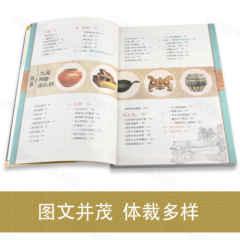 图说天下中国历史书籍古代史系列图书全套正版中华上下五千年中国通史小说有关春秋战国秦汉清明史书成人小学生初中生青少年书