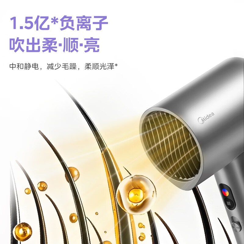 美的(Midea)家用大功率护发恒温静音负离子电吹风 FD205高清大图