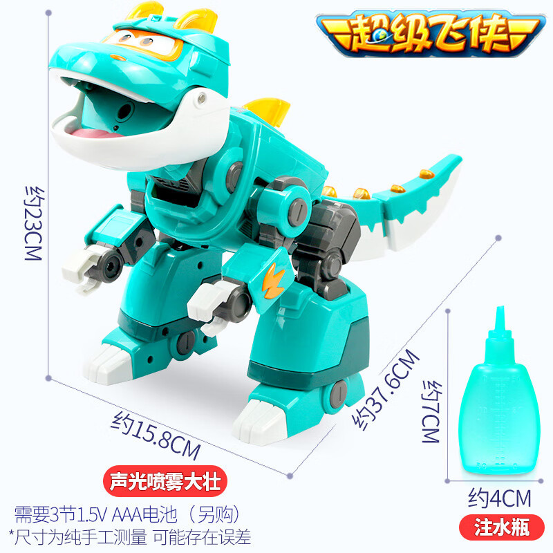 奥迪双钻 超级飞侠玩具金小子乐迪包警长酷飞小爱淘淘米莉金刚酷雷大号变形机器人儿童玩具 大号机器人-声光喷雾大壮高清大图
