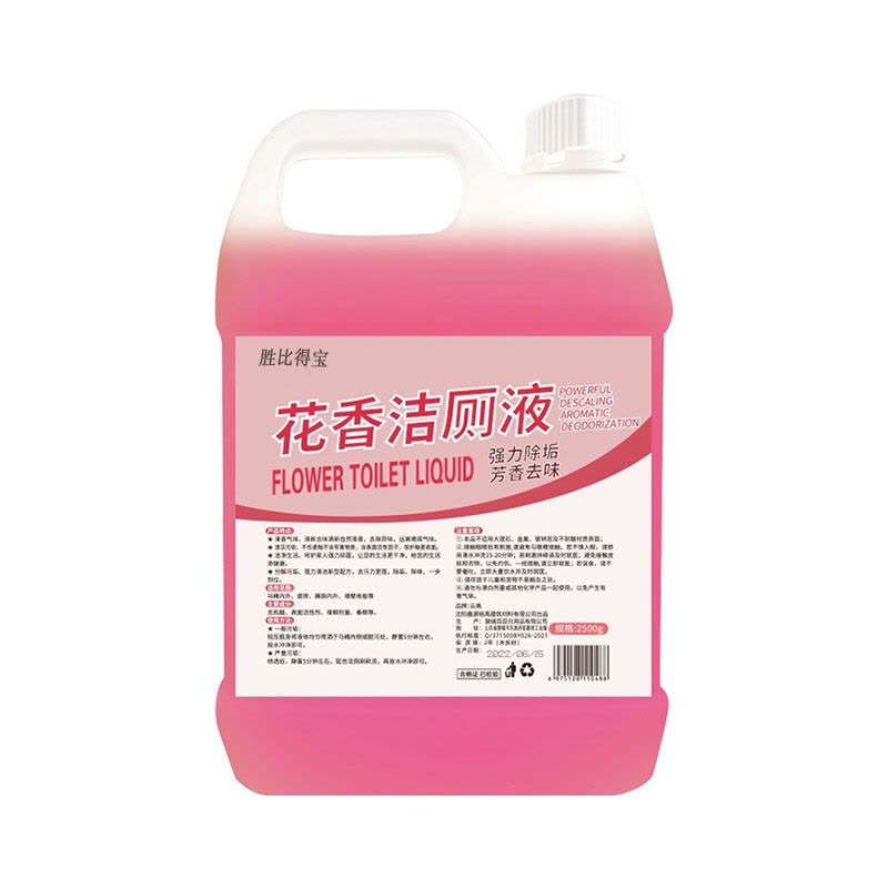 花香洁厕灵洗厕所马桶清洁剂神器强力去黄除臭除垢剂洁厕液清香图片