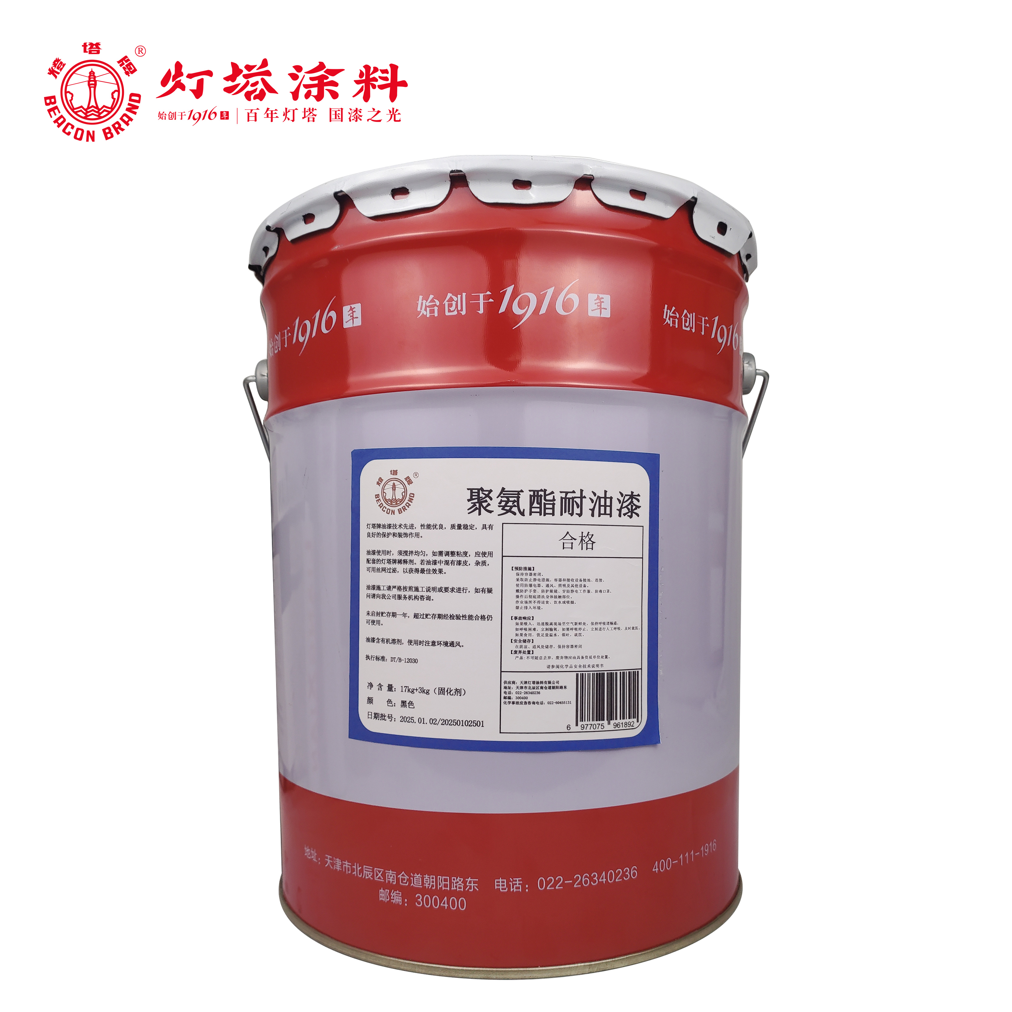 灯塔牌 聚氨酯耐油漆(黑色)17kg+3kg(固化剂)/组高清大图