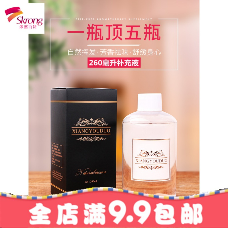 无火香薰精油液大瓶家用室内熏香空气清新剂卧室持久留香套装