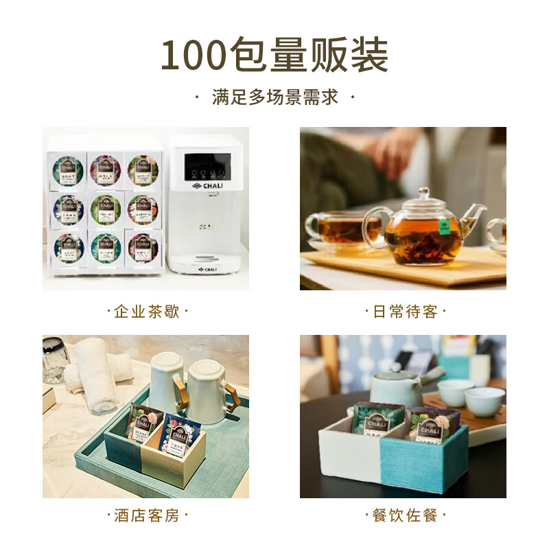 ChaLi 茶里无纺布伯爵红茶独立茶包200g(2g*100包)高清大图