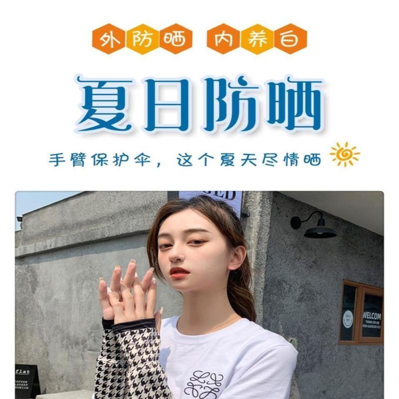 花瓣颈圈兔蓝 均码 冰袖手臂护臂手套袖子女夏季开车防晒神器空调薄遮阳宽松薄款袖套